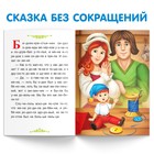 Книга «Читаем по слогам. Мальчик с пальчик», 24 стр. - Фото 2