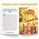 Книга «Читаем по слогам. Пряничный домик», 24 стр. - Фото 2