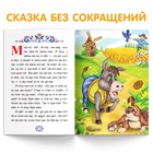 Книга «Читаем по слогам. Бременские музыканты», 20 стр. - Фото 2