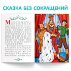 Книга «Читаем по слогам. Платье короля», 20 стр., 4+ - Фото 2