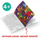 Книжки набор «Читаем по слогам зарубежные сказки», 6 шт. - Фото 3