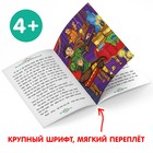 Набор книг "Читаем по слогам зарубежные сказки", 6 шт. - фото 6765778