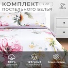 Постельное бельё Этель 2 сп Bloom 175*215 см, 200*217см, 50*70+3см -2 шт, мако-сатин - Фото 1