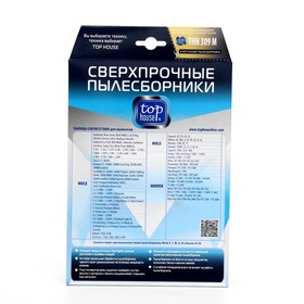 

Пылесборники нетканые TOP HOUSE THN 309 M с антибактериальной обработкой, 4 шт.