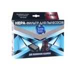 HEPA-Фильтр TOP HOUSE TH 006SM для пылесосов SAMSUNG, 1 шт. - фото 319182697