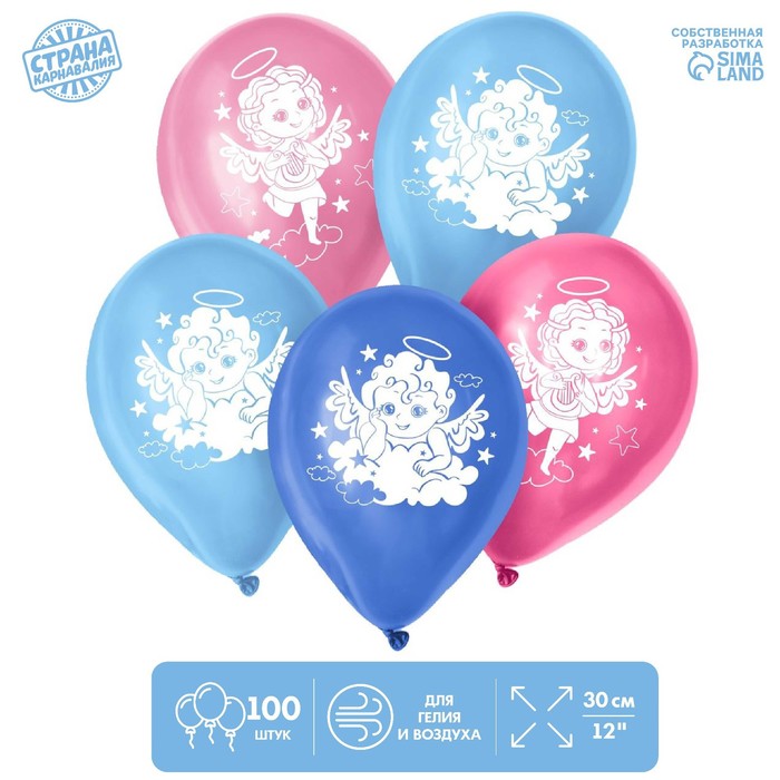 Воздушные шары латексные 12 «Ангелы», 100 шт.