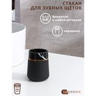 Стакан для зубных щёток SAVANNA Grace, цвет чёрный 9399975 - фото 10140920