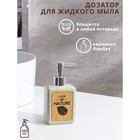 Дозатор для жидкого мыла Natural, 350 мл, цвет серый 9399977 - фото 10140922