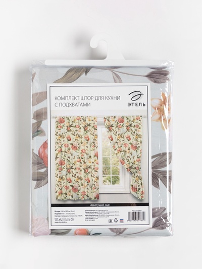 Шторы для кухни с подхватами «Этель. Цветущий сад» 145×180 см, комплект - 2 шт.