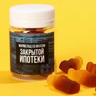 Мармелад в банке «Закрытой ипотеки», вкус: кола, 50 г. - Фото 2