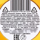 Мармелад в банке «Закрытой ипотеки», вкус: кола, 50 г. - Фото 4