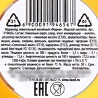Мармелад в банке «Отпуск на море» морской коктейль, 50 г. - Фото 3