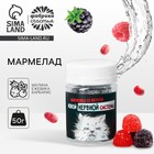 Мармелад в банке «Нервная система», вкус: ягодный, 50 г. - Фото 1