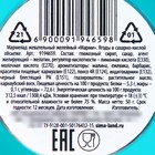 Мармелад в банке «Нервная система», вкус: ягодный, 50 г. - Фото 3