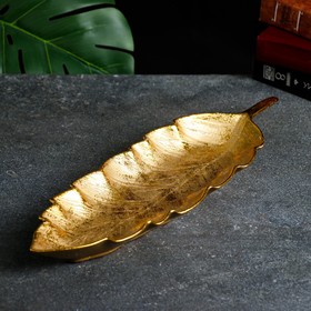 Подставка для мелочей "Лист" яркое золото, 41,5х13х4см