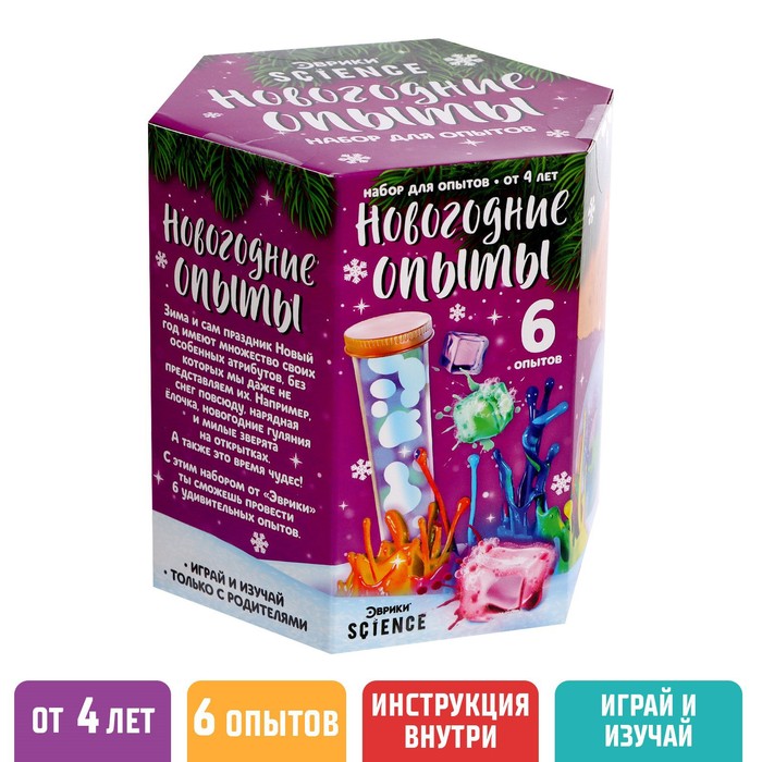 УЦЕНКА Набор для опытов «Новогодние опыты» - Фото 1