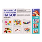 УЦЕНКА Большой развивающий набор от 1 года 9433723