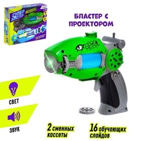 {{photo.Alt || photo.Description || 'УЦЕНКА Пистолет-проектор «Динозавры», световые и звуковые эффекты'}}