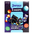 Набор для опытов «Увлекательный космос», 8 карточек с заданиями, МИКС, уценка - Фото 12