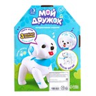 Интерактивная игрушка «Мой друг», световые и звуковые эффекты, уценка 9433772