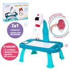 УЦЕНКА Проектор-столик ZABIAKA, световые эффекты, синий 9433778