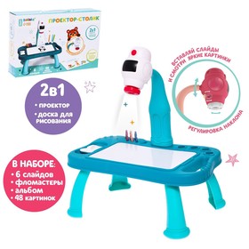 УЦЕНКА Проектор-столик ZABIAKA, световые эффекты, синий 9433778