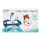 УЦЕНКА Проектор-столик ZABIAKA, световые эффекты, синий 9433778