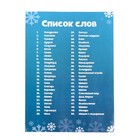 Настольная игра «Угадай, кто ты?», уценка - Фото 4