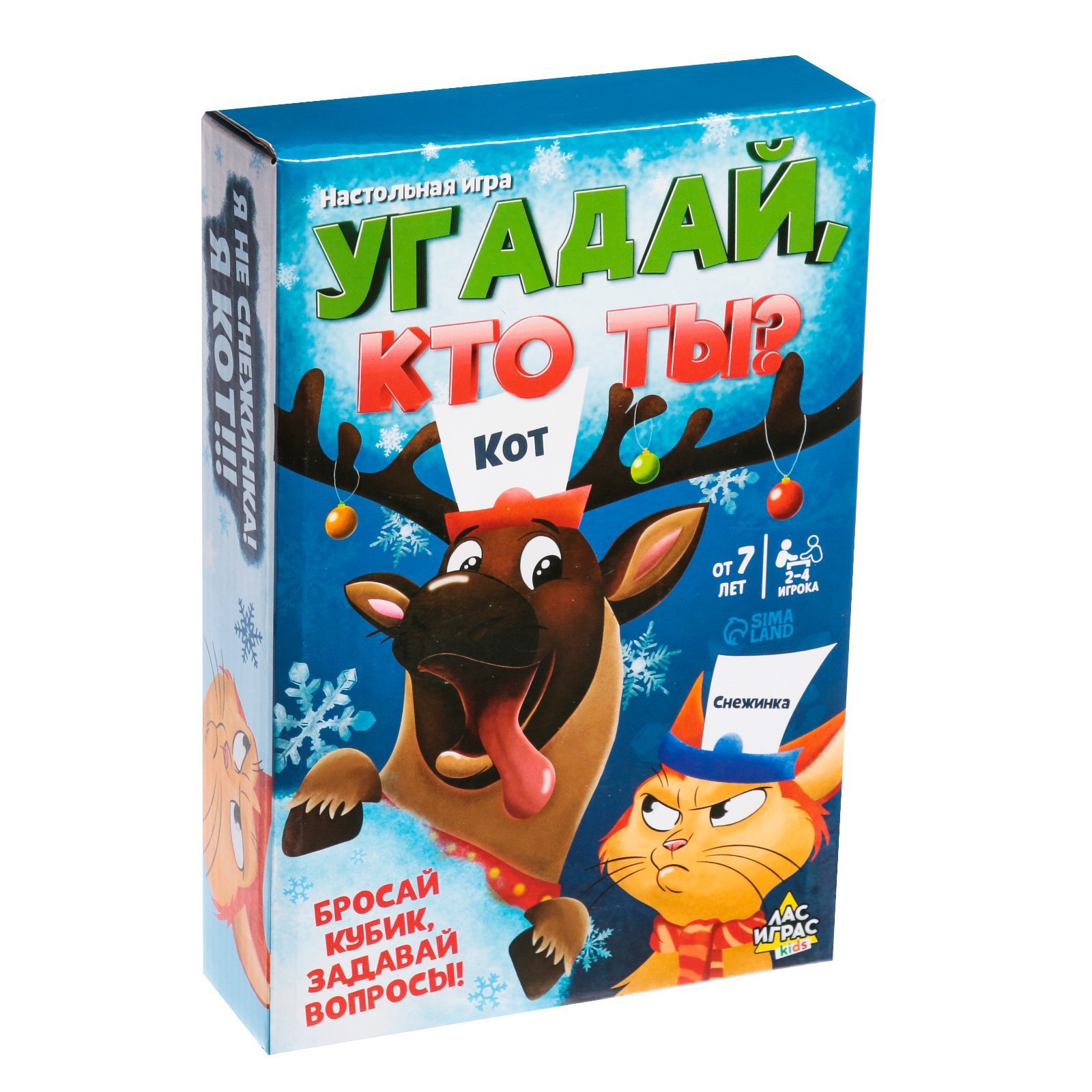 Настольная игра «Угадай, кто ты?», уценка (9433779) - Купить по цене от  207.00 руб. | Интернет магазин SIMA-LAND.RU