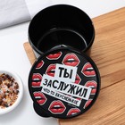 Ланч - бокс круглый «Ты заслужил вкусненькое», 500 мл - Фото 2