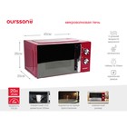 Микроволновая печь Oursson MM2010/DC, 700 Вт, 20 л, цвет темная вишня - Фото 7