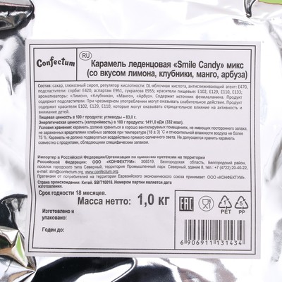 Карамель леденцовая Smile Candy микс (лимон, клубника .манго, арбуз), 1 кг