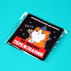 УЦЕНКА Жевательная резинка в открытке "От лишних пережуваний", 1 шт - Фото 7