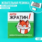 Жевательная резинка в открытке «Антижратин», 1 шт. х 1,36 г. - Фото 2