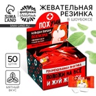 Жевательная резинка «Большая порция», 50 шт. × 1.36 г (18+) - Фото 7