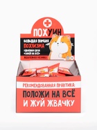 Жевательная резинка «Большая порция», 50 шт. × 1.36 г (18+) - Фото 3