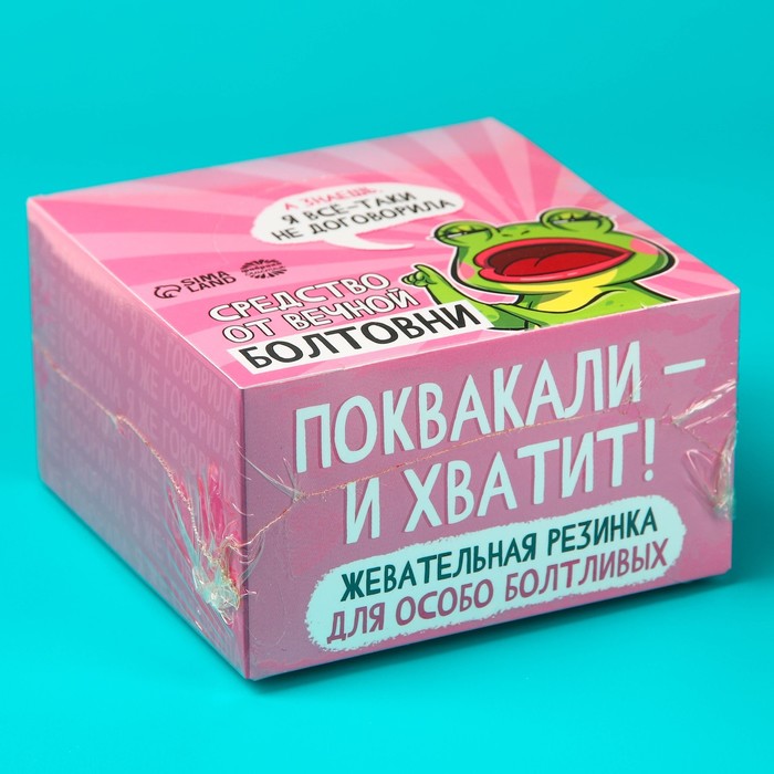 Жевательная резинка «Средство от вечной болтовни», 50 шт. х 1,36 г. - фото 1906143928