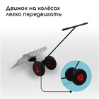 Движок для уборки снега, оцинкованный ковш 43×75 см, металлическая планка, на колёсах, металлический черенок, с ручкой - Фото 4