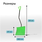 Лопата металлическая, 470 × 350 мм, с металлической планкой, стальной черенок - Фото 2