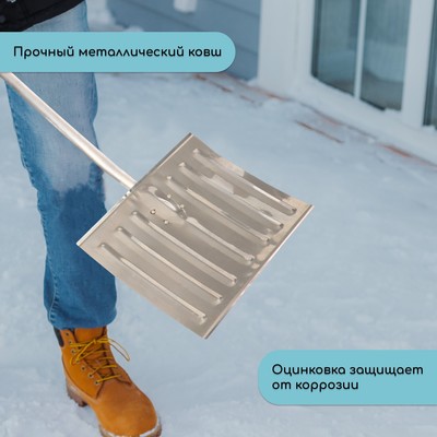 Лопата для уборки снега, алюминиевый ковш 428×375 мм, металлическая планка, алюминиевый черенок, с ручкой
