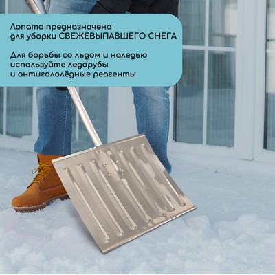 Лопата для уборки снега, алюминиевый ковш 428×375 мм, металлическая планка, алюминиевый черенок, с ручкой