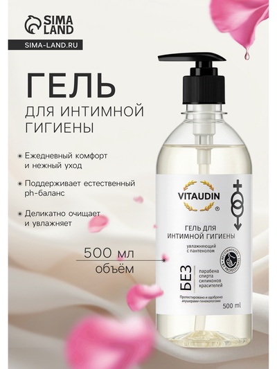 Гель для интимной гигиены Vita Udin, 500 мл
