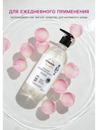 Гель для интимной гигиены Vita Udin, 500 мл - Фото 3