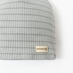 Шапка детская «Крошка Я» BASIC LINE, размер 48, полоска серая (комплект 3 шт)