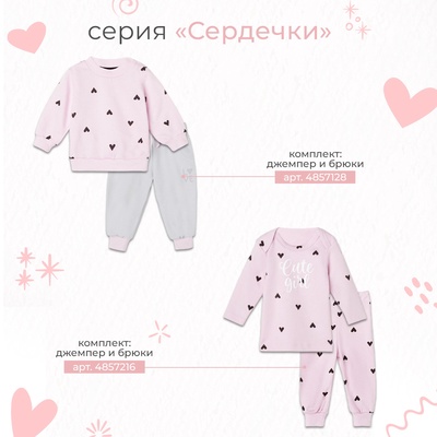 Костюм для девочки (толстовка, брюки) «Крошка Я. Сердечки», рост 62-68 см, розовый