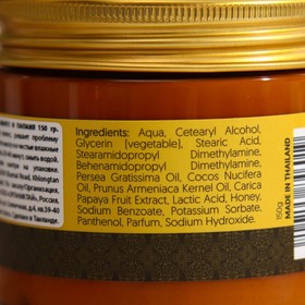 

Маска для волос OrganicTai восстанавливающая, 150 мл