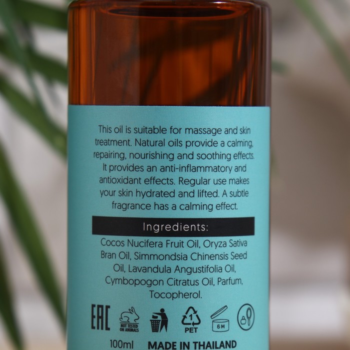 Масло массажное OrganicTai балансирующее, 100 мл 32285