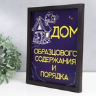 Ключница настенная «Дом образцового содержания», панно декоративное, 27×22 см, МИКС 9217070