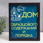 Ключница настенная «Дом образцового содержания», панно декоративное, 27×22 см, МИКС 9217070