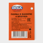 Полка для ванной прямая, 4 крючка, 33×12.5×21 см, чёрная - Фото 5